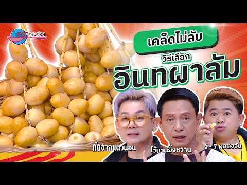คลิกเพื่อดูคลิปวิดีโอ