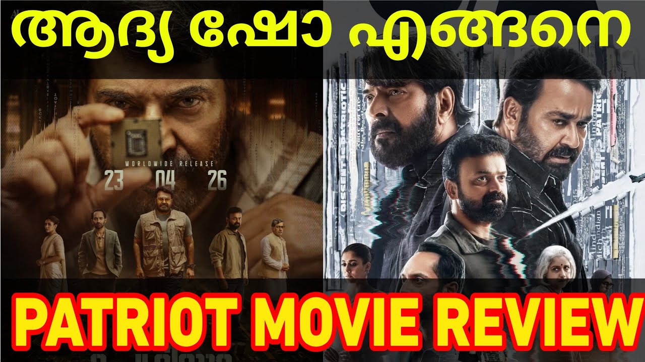 Patriot Movie Review | Patriot Malayalam Review | Patriot UAE Response Patriot Movie Review | Patriot Malayalam Review | Patriot UAE Response