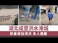 聯播