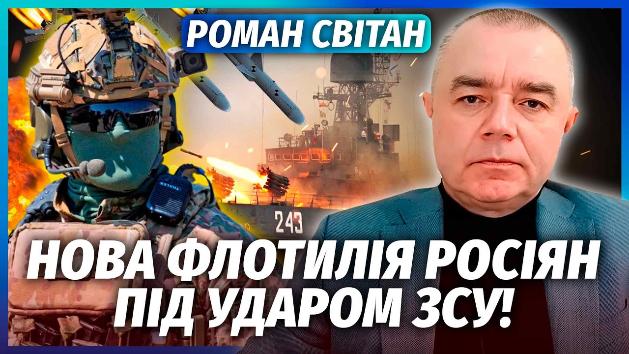 🔥СВІТАН: РОЗГРОМ НА ПІВДНІ! ЗСУ пробилися аж ДО КАСПІЙСЬКОГО ФЛОТУ РФ. У вій?