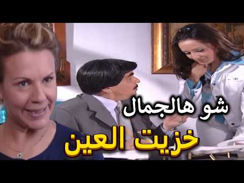 أجمل لوحات مرايا | مدير عام مرته جالطه مابتهتم فيه  وظف سكرتيرة حلوة لحتى يغيظها | ياسر العظمة