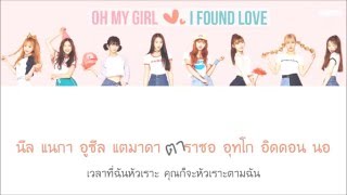 [Thai Sub] OH MY GIRL (오마이걸) - I FOUND LOVE