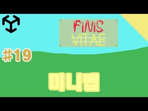 맵 파악하기 (Finis Vitae Project)