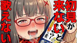 【歌&雑談】初見さん！うちに歌わせてください！😭 #高音系女子 #歌枠 #karaoke  #飲酒 #雑談