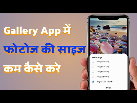 How To Compress Picture Size In Samsung Phone 2023 | How To Resize Photo, Picture In Gallery App