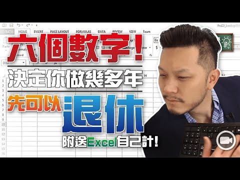 六個數字
