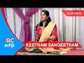 Kalaivani Songs Geetham Sangeetham 23 01 2018 Devotional Songs IBC Tamil TV பக்தி பா�