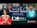 Rohail Nazir The Young Wicket Keeper Batsman Making Waves In Pakistan Cricket Amazing Pakistan