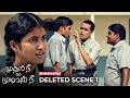 Mudhal Nee Mudivum Nee Deleted Scene Video 1 ZEE5