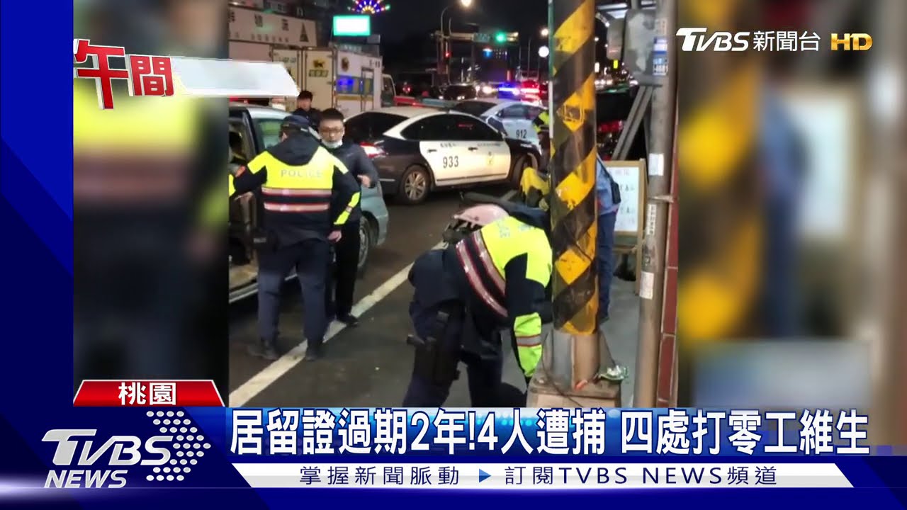站住別動!遇警攔查 非法移工心虛還想逃