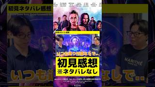 「バレリーナ:The World of John Wick」初見感想 #映画 #紹介 #洋画 #解説 #バレリーナ #ジョンウィック #アクション #映画レビュー