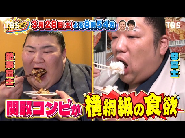 いくらかわかる金？水戸の人気飲み屋街で関太＆関取が爆食！陸上選手から逃げれば賞金