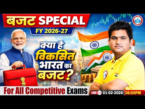 Rojgar with Ankit and RWA SSC EXAMS