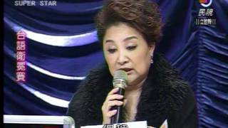 Download lagu 明日之星20111119台語組衛冕賽 mp3