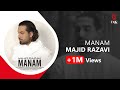 Majid Razavi Manam مجید رضوی منم