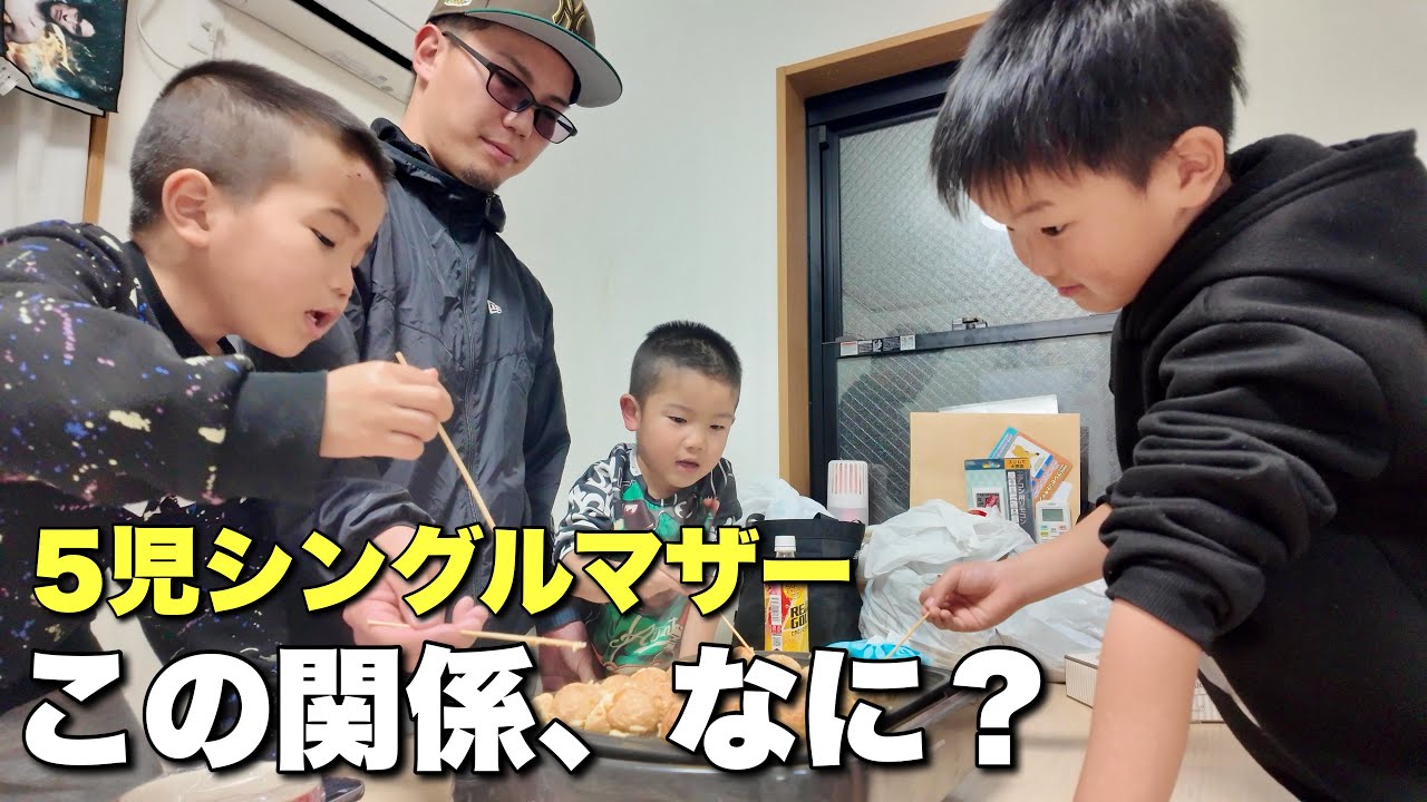 【5児シンママ】偽パパと過ごすいつもと違う夕食