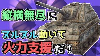 【WoTB】逃げては撃って、撃っては逃げてのゲリラ戦【JPanther II】【ゆっくり実況】