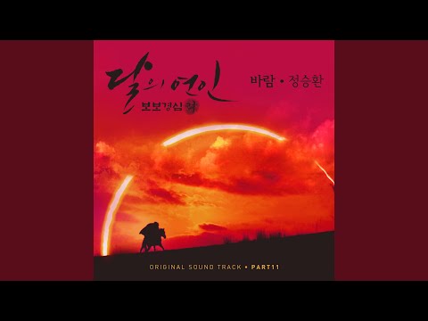 Video thumbnail for 바람 (Wind) (Inst.)
