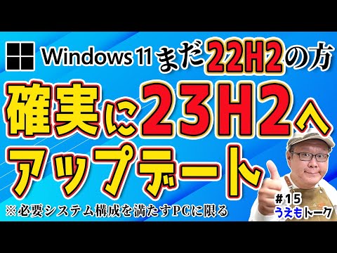 Windows Update のおかげで、あなたの PC は気候保護に役立つはずです