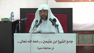 صورة 2-  اليوم العلمي 40 - شرح كتاب الصيام من عمدة الأحكام - المجلس الثاني - 16 شعبان 1443هـ