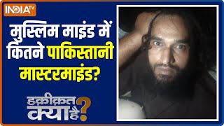 Haqiqat Kya Hai | Pakistani handlers behind Udaipur murder? 