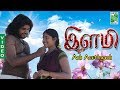 Ilami Tamil Movie Adi Aathadi Video Song Srikanth Deva Palani Bharathi New Music