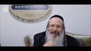 הרה"ג ר' שמעון שנייבלג שליט”א | דבר חינוך אקטואלי מהפרשה | פרשת ויקרא | עברית
