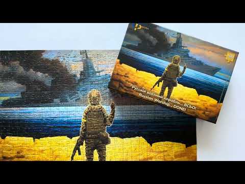 Пазл UkrainianPuzzles Русский военный корабль...Всё