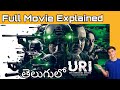 Uri The Surgical Strike Full Movie Explained in TELUGU || Uri Full Movie in Telugu || Vicky , Yamini
