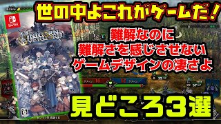 『ユニコーンオーバーロード』これは買いか！？遊びやすさのシステムデザインが神がかってる（3月新作ゲーム）