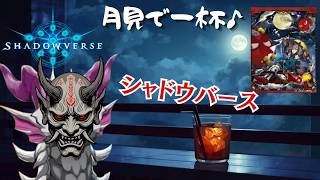 参加型【シャドバ】　プライベートロビーで遊ぼう!【ドラジャ放送枠】