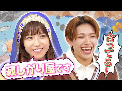 ACEes 深田竜生はチャンスをつかむのが得意!? お土産の選び方でチャンスのつかみ方がわかる心理テストに挑戦!|#若槻千夏のうるさい心理テスト #TVer で最新話配信中!