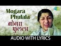 Mogara Phulala With Lyrics मोगरा फुलला Lata Mangeshkar