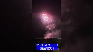 花火連発のラストスパート！【第36回やつしろ全国花火競技大会・2023年】#花火 #shorts