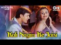Kali Nagin Ke Jaisi Julfe Teri Kali Kali Instrumental Music Mann Aamir Khan Rani Mukherjee 90s