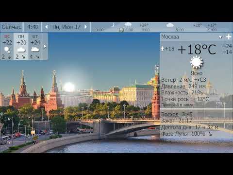 #Погода. Москва. 16-19 июня 19 г.