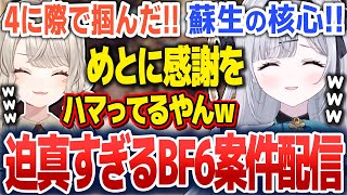 小森めととの案件配信で呪術ごっこを始めたり、終始ハイテンションな花芽すみれ【花芽すみれ/小森めと/ぶいすぽ切り抜き】