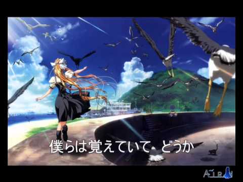 Air鳥の詩　歌詞あり