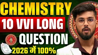 chemistry long question answer class 12th bihar board | chemistry long question 2026 | Bihar Board