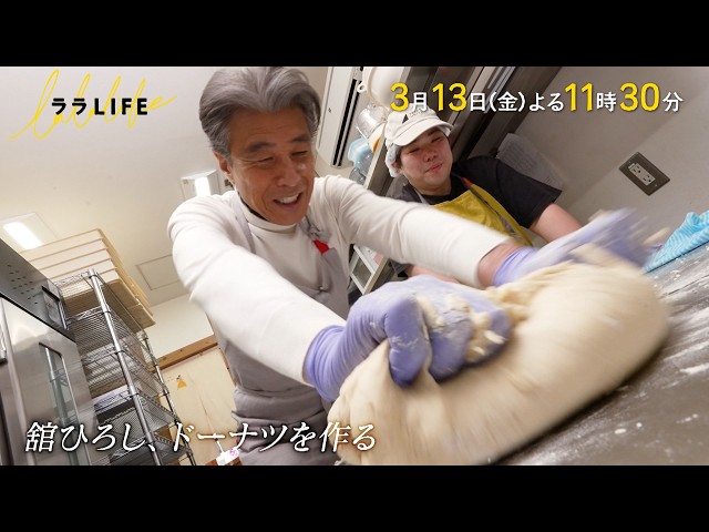 ララLIFE　〜人生を豊かにする、週末HOW TOバラエティ〜🈑