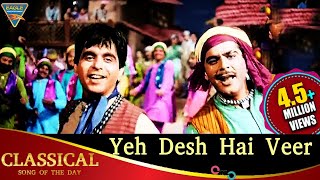 Yeh Desh Hai Veer Video Song  Classical Song of Th