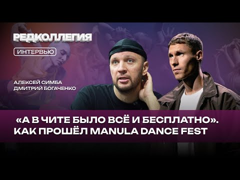 Лайнап с танцорами Zivert, Бузовой и Тейлор Свифт. Почему фестиваль танца в Чите стал примером