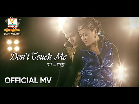 Don't Touch Me | សុវណ្ណារាជ ft. សុគន្ធកញ្ញា | MV HD1080