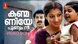 Download lagu Kanmaniye Punyam Nee Video Song | Annan Thambi | Mammootty | Vineeth Sreenivasan | Rahul Raj mp3