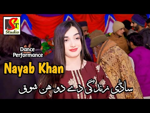 sadi zindagi day do in shonk soni gadi tay sony log _ Dance Performance Nayab Khan _ St Studio