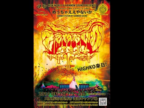 HIGHKO GIG in めっちゃええやないか(OSAKA,JAPAN)