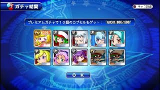 実況パワフルプロ野球 サクセススペシャル_20201109160620