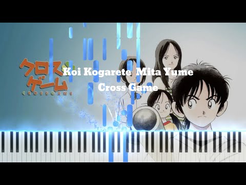 恋焦がれてみた夢 (Koi Kogarete Mita Yume) - Cross Game ED [Piano]