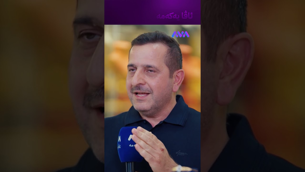 ڤیدیۆ | لە دهۆک زێڕ زینە و خەزێنەیە