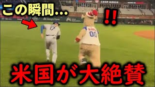 【大谷8号HR】『ホームランよりも盛り上がった！』大谷翔平のファンサービスに米国が大絶賛【大谷翔平/海外の反応】